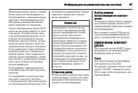 Страница 97