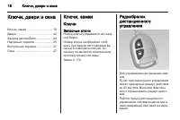 Страница 18