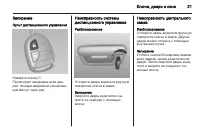 Страница 21
