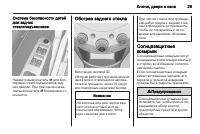 Страница 29