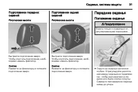Страница 31