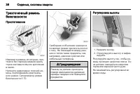 Страница 36