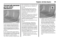 Страница 49
