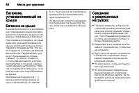 Страница 58