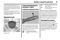 Страница 61