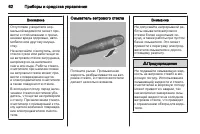 Страница 62