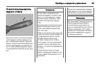Страница 63