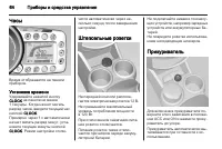 Страница 64