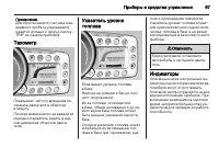 Страница 67