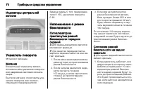 Страница 70