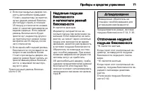 Страница 71