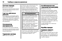 Страница 72