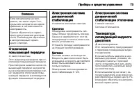 Страница 73