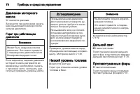 Страница 74