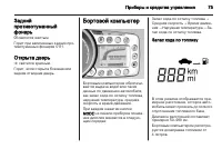 Страница 75