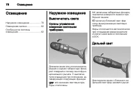 Страница 78