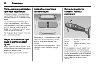 Страница 80