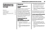 Страница 83