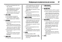 Страница 87