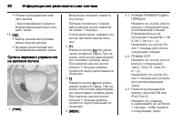 Страница 92