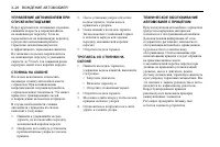 Страница 102
