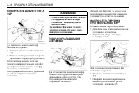 Страница 52