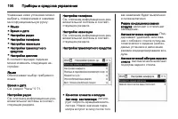 Страница 100