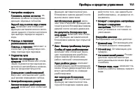 Страница 101