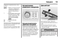 Страница 103