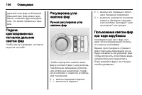 Страница 104