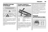 Страница 105