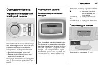 Страница 107