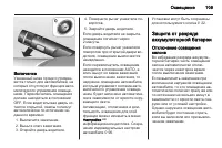 Страница 109