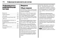 Страница 110
