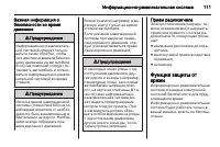 Страница 111