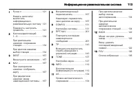 Страница 113