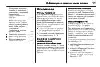 Страница 121