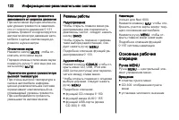 Страница 122
