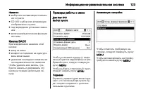 Страница 123