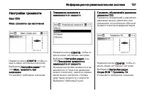 Страница 131