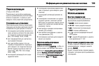 Страница 133