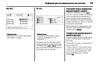 Страница 135