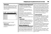 Страница 139
