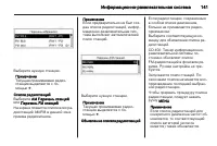 Страница 141