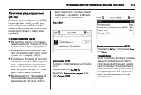 Страница 143