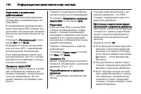 Страница 144