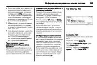 Страница 145