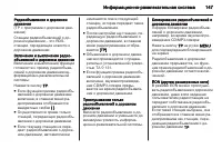Страница 147