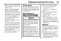 Страница 149