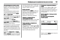 Страница 151